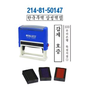 [콜스탬프] (도장제작상품)리필패드(흑색/N-5010/자동스탁)